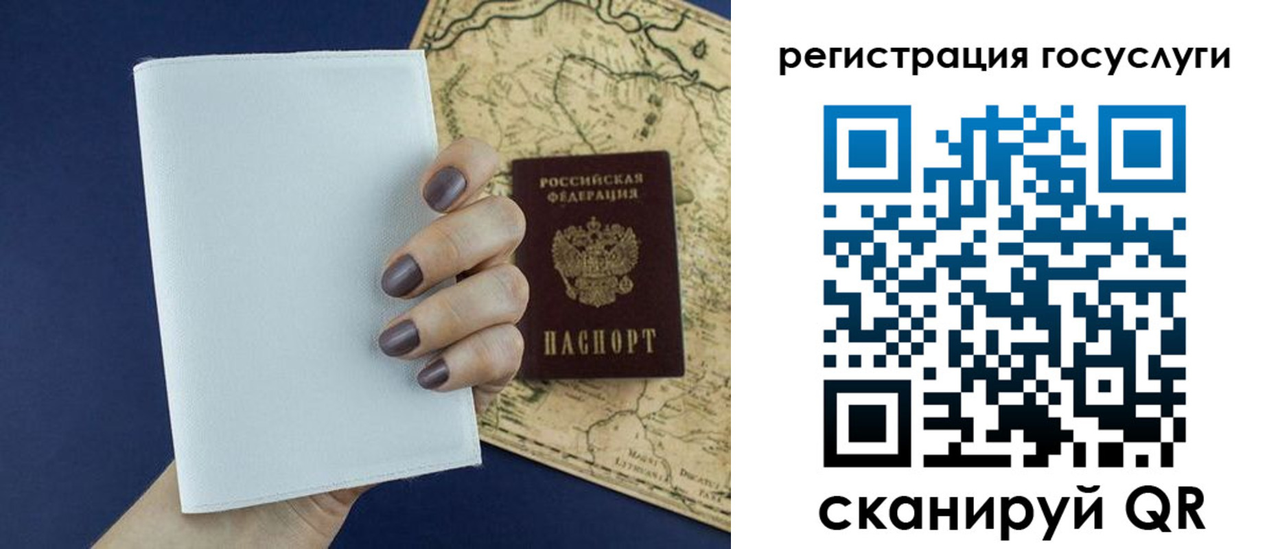 прописка паспорт в Майском