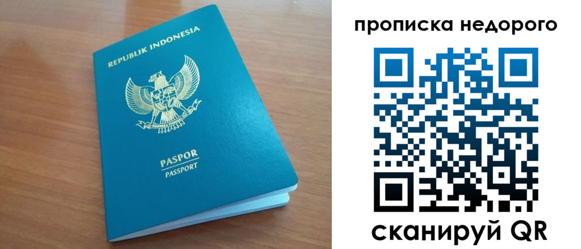 временная регистрация недорого в Майском