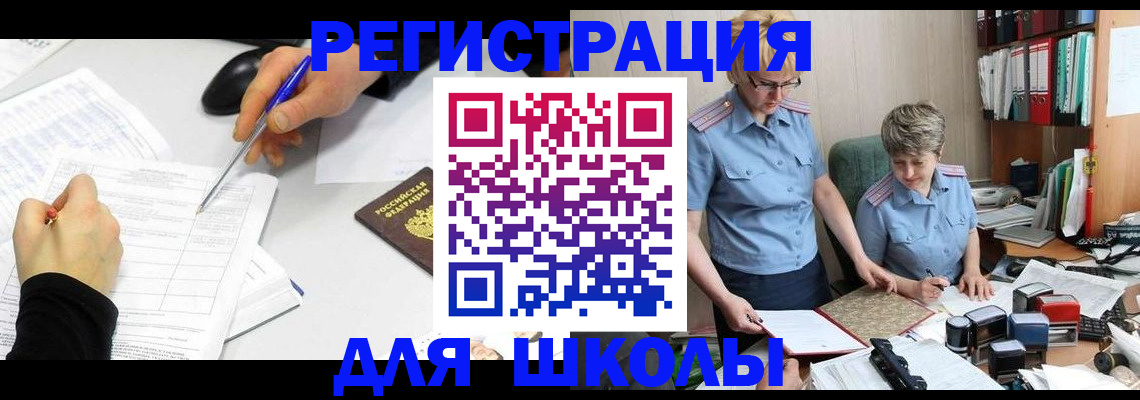 временная регистрация собственник в Майском