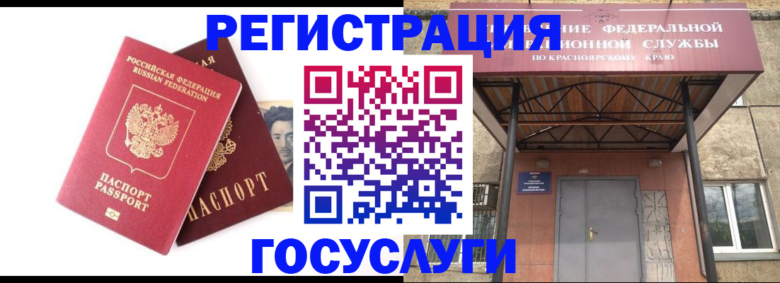 прописка паспорт в Майском