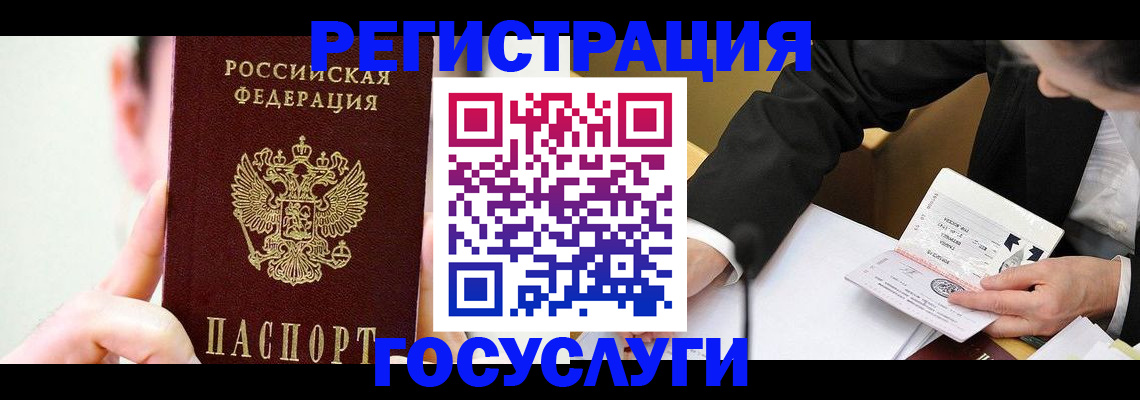 прописка иностранных граждан в Майском