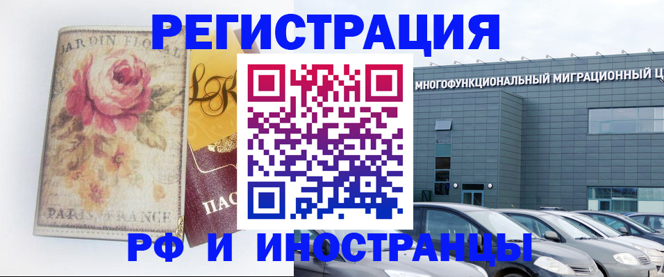 прописка законно в Майском