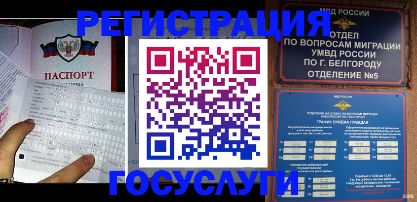 временная регистрация в квартире в Майском