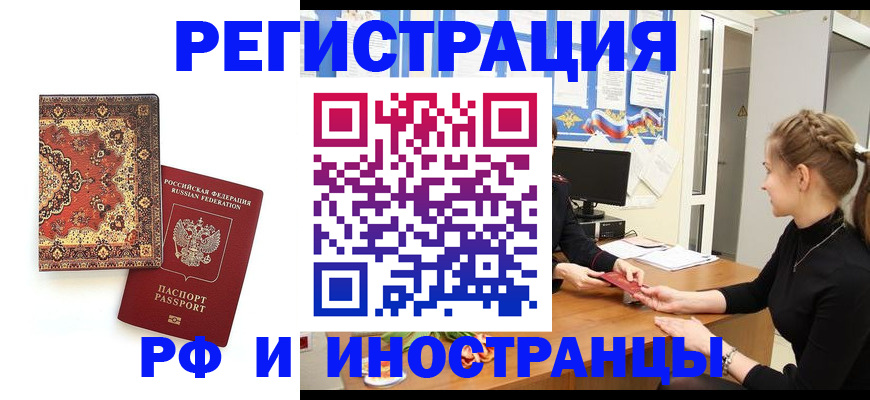 временная регистрация гарантия в Майском