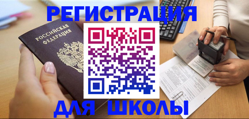 прописка иностранных граждан в Майском
